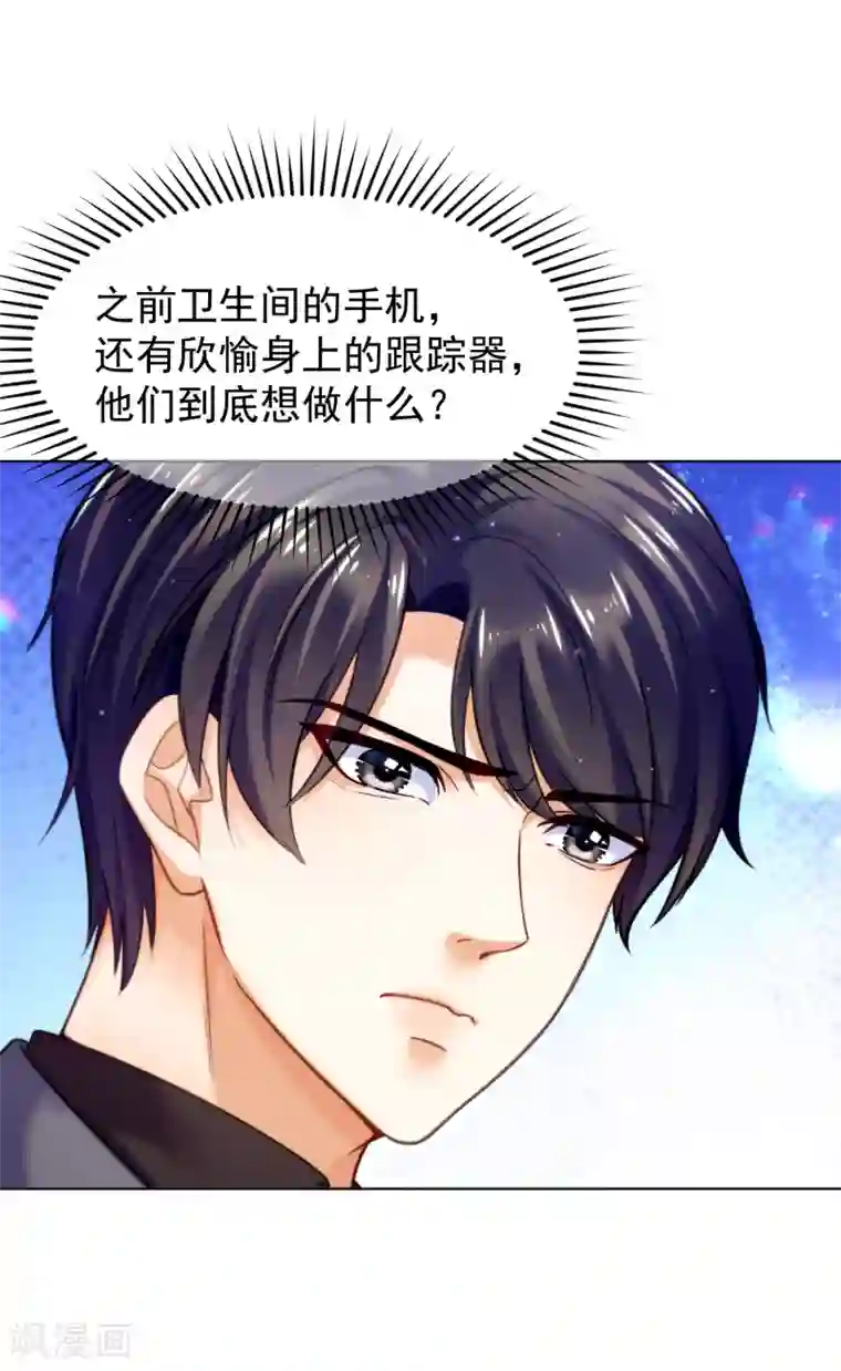 傲娇总裁:爱妻你别跑第30话 遇难