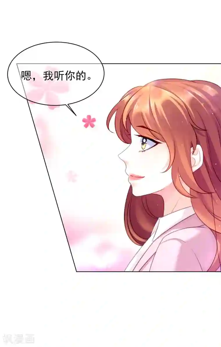 傲娇总裁:爱妻你别跑第30话 遇难