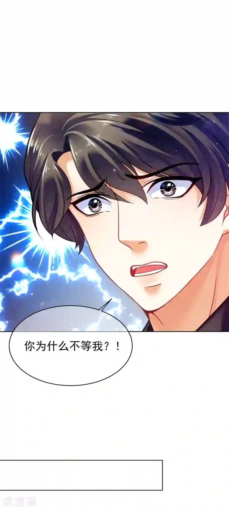 傲娇总裁:爱妻你别跑第30话 遇难