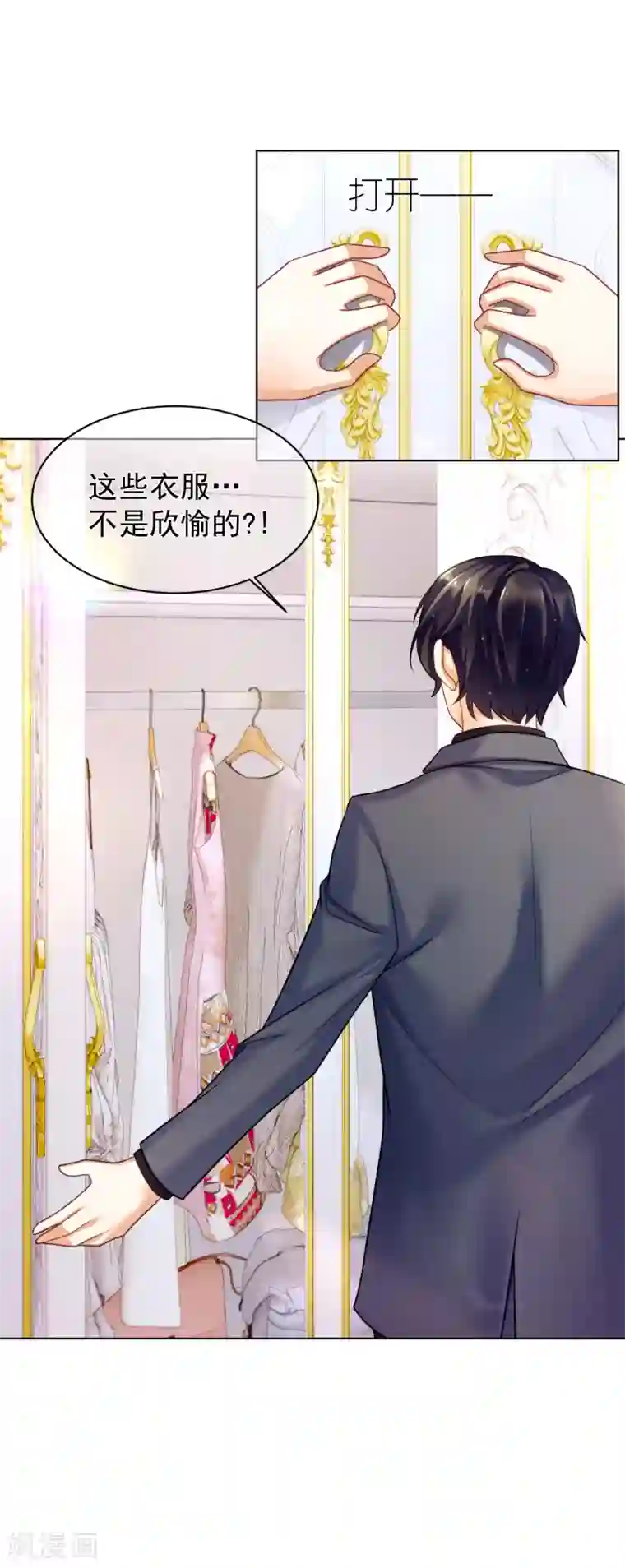 傲娇总裁:爱妻你别跑第30话 遇难