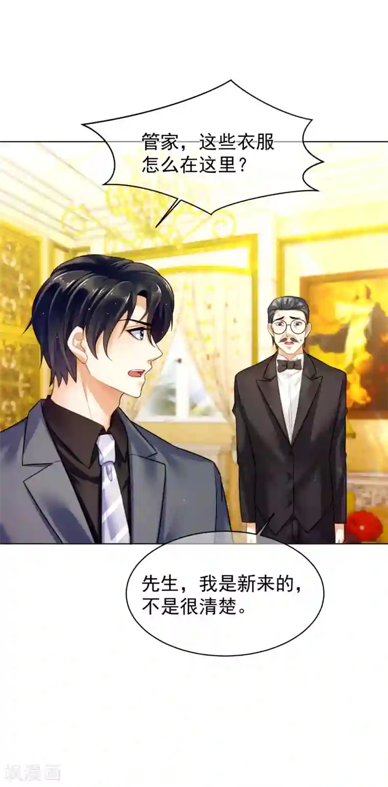 傲娇总裁:爱妻你别跑第30话 遇难