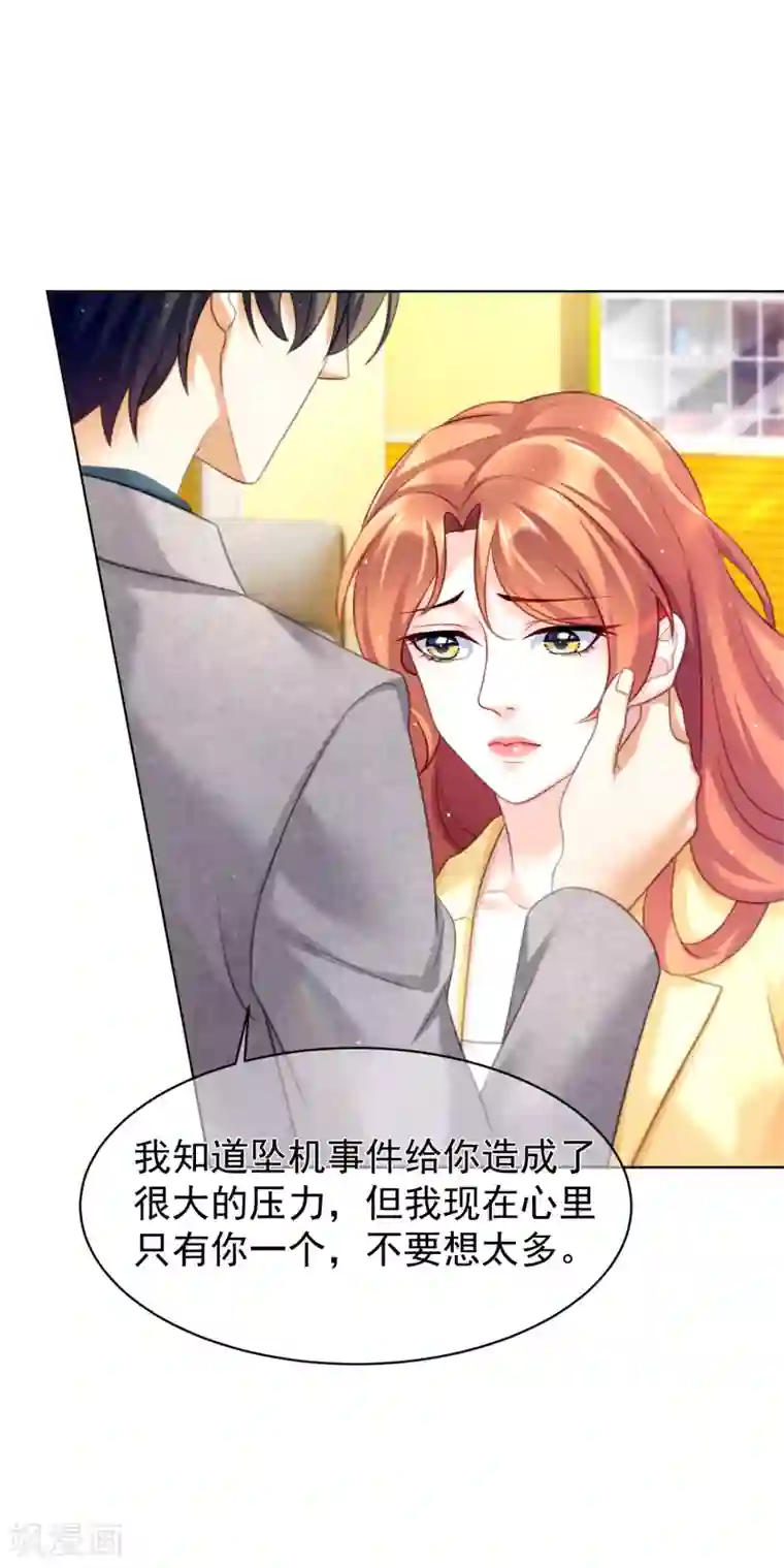 傲娇总裁:爱妻你别跑第31话 宿敌