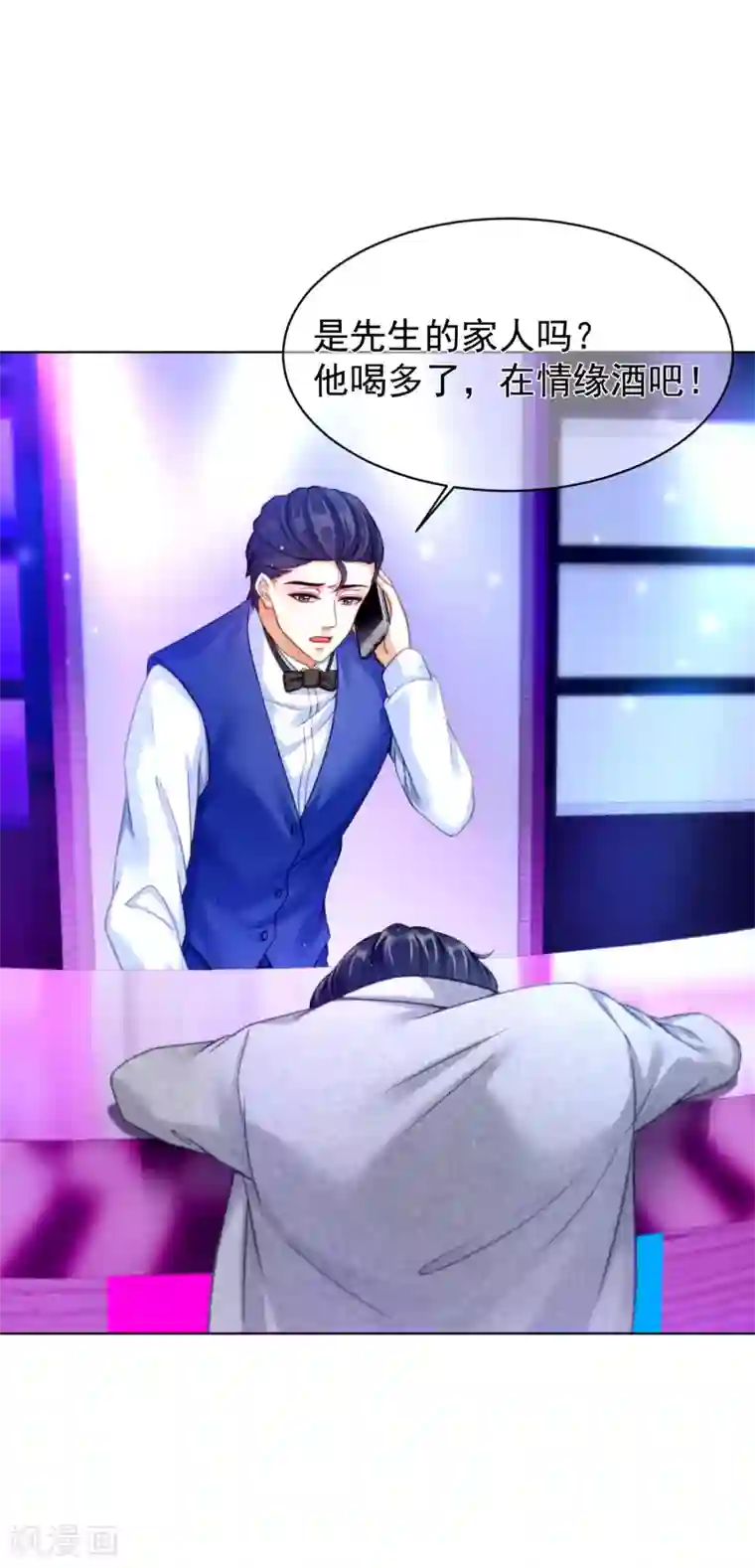 傲娇总裁:爱妻你别跑第31话 宿敌