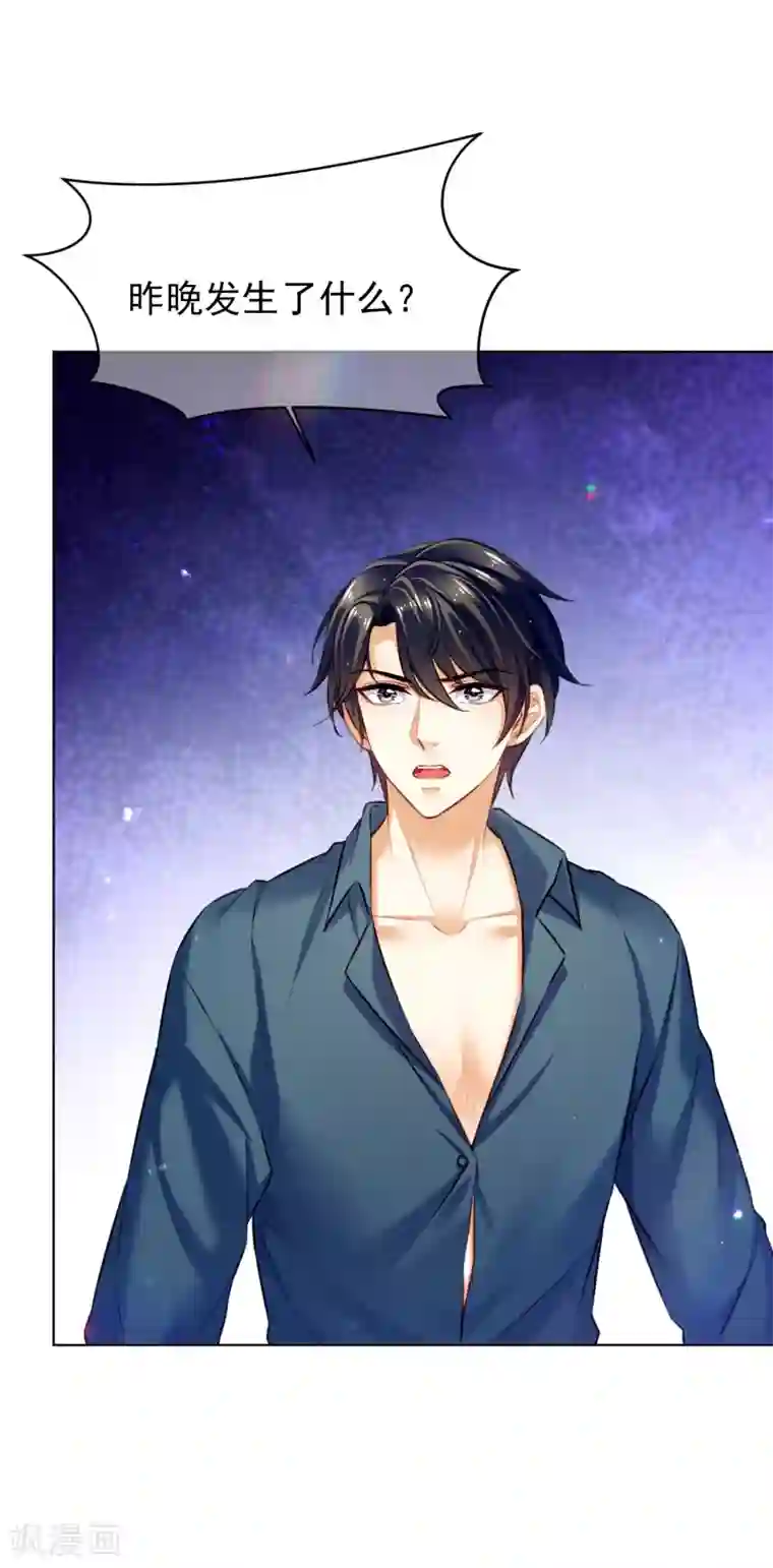 傲娇总裁:爱妻你别跑第31话 宿敌