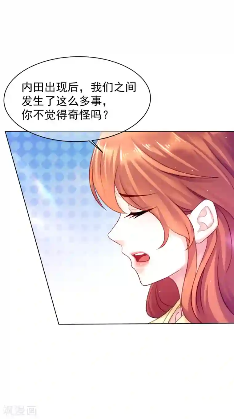 傲娇总裁:爱妻你别跑第31话 宿敌