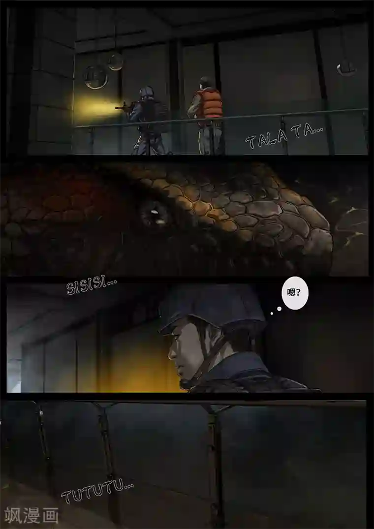 白垩纪第25话3 曲折