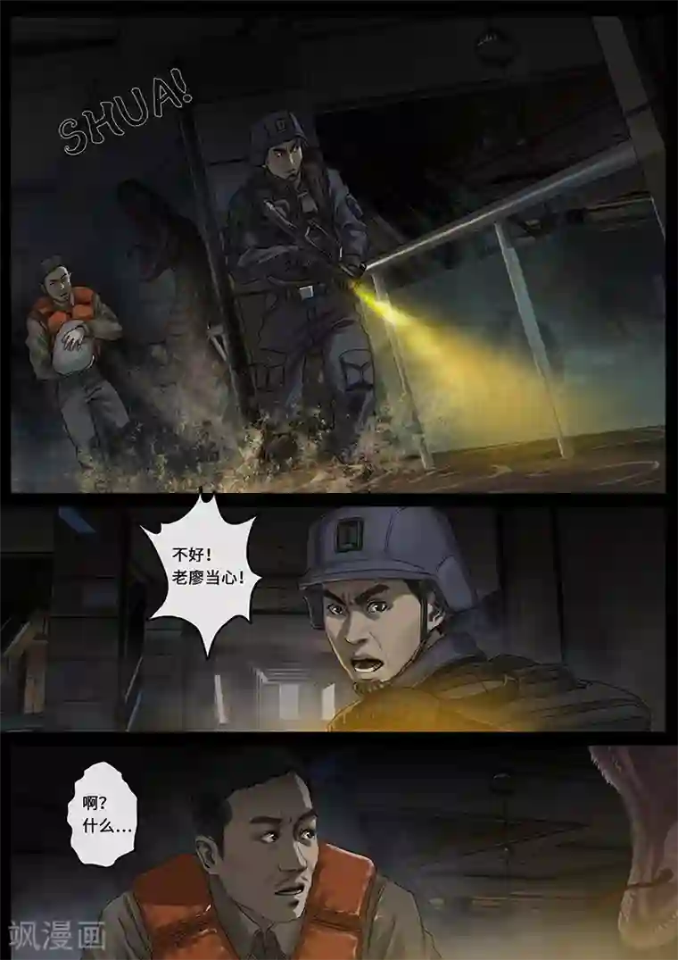 白垩纪第25话3 曲折