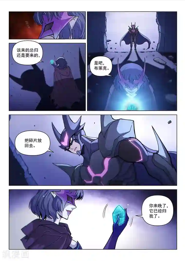 战神联盟第122话2 面具之下