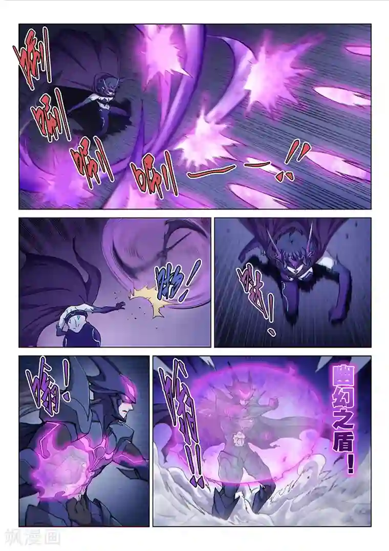 战神联盟第122话2 面具之下