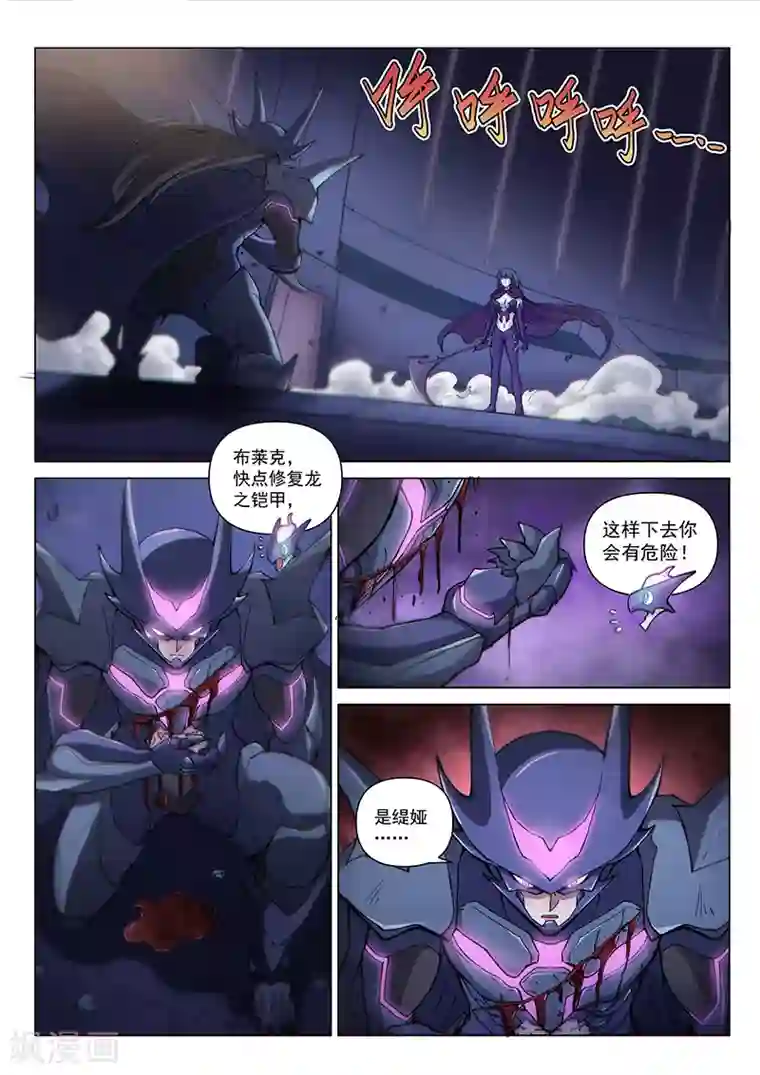 战神联盟第123话1 黑暗代理人