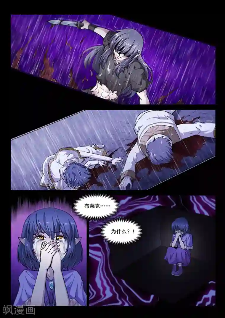 战神联盟第123话1 黑暗代理人