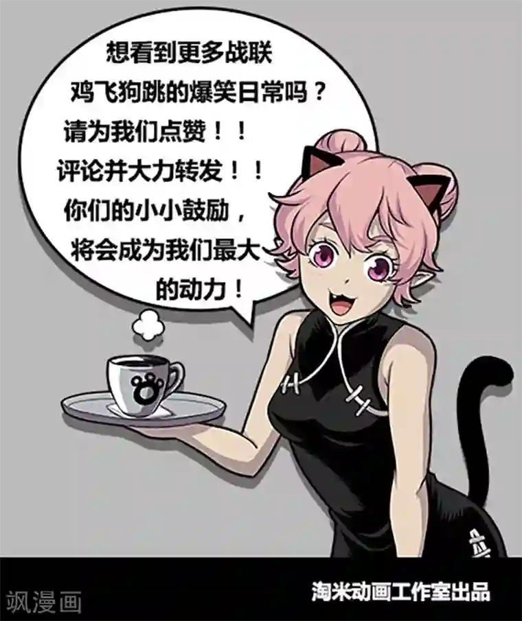 战神联盟第123话1 黑暗代理人