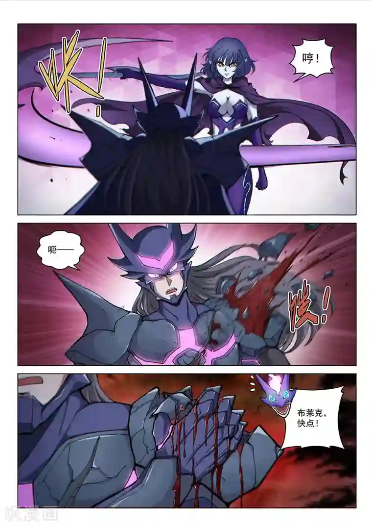 战神联盟第123话1 黑暗代理人