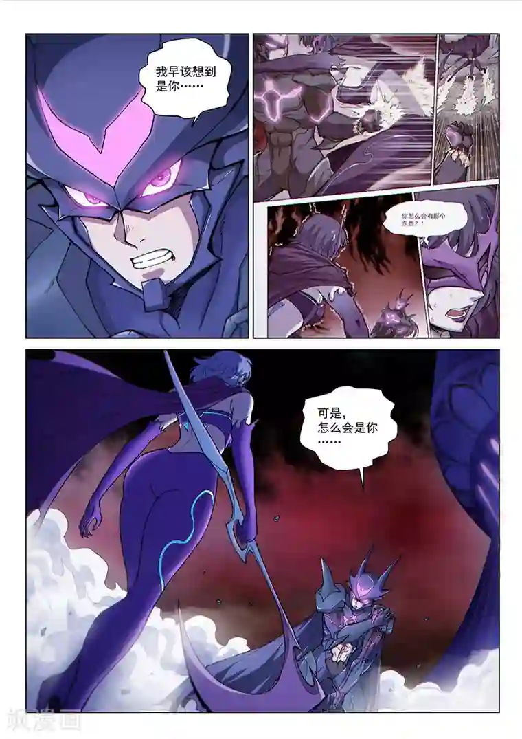 战神联盟第123话1 黑暗代理人