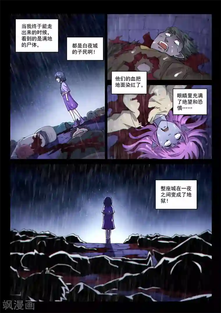 战神联盟第123话2 黑暗代理人