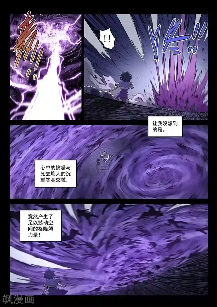 战神联盟第123话2 黑暗代理人