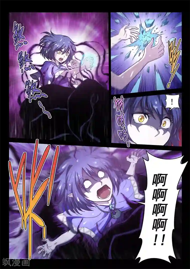 战神联盟第123话2 黑暗代理人