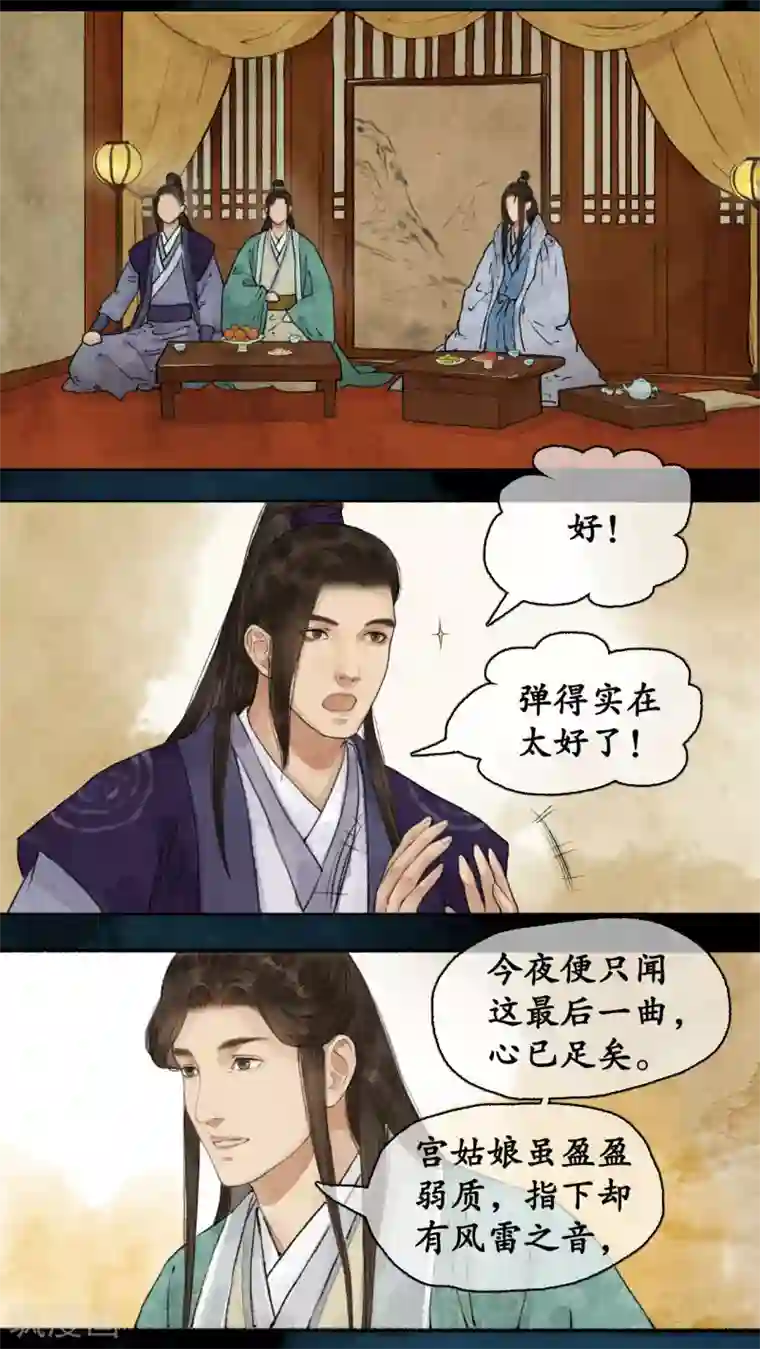 琅琊榜第81话 邀请宫羽