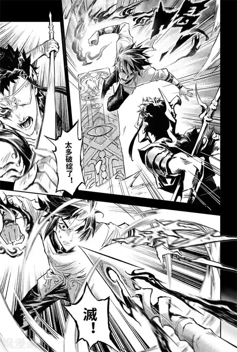 玄皓战记·堕天厝第87话 意梦七株