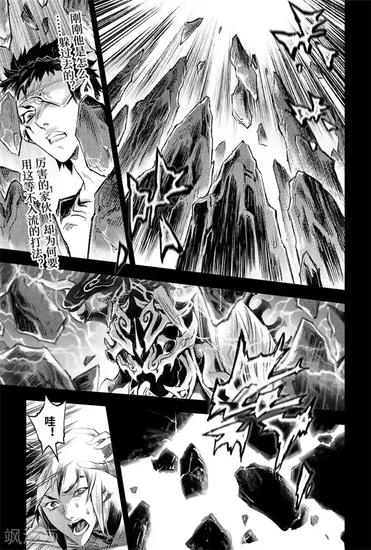 玄皓战记·堕天厝第87话 意梦七株