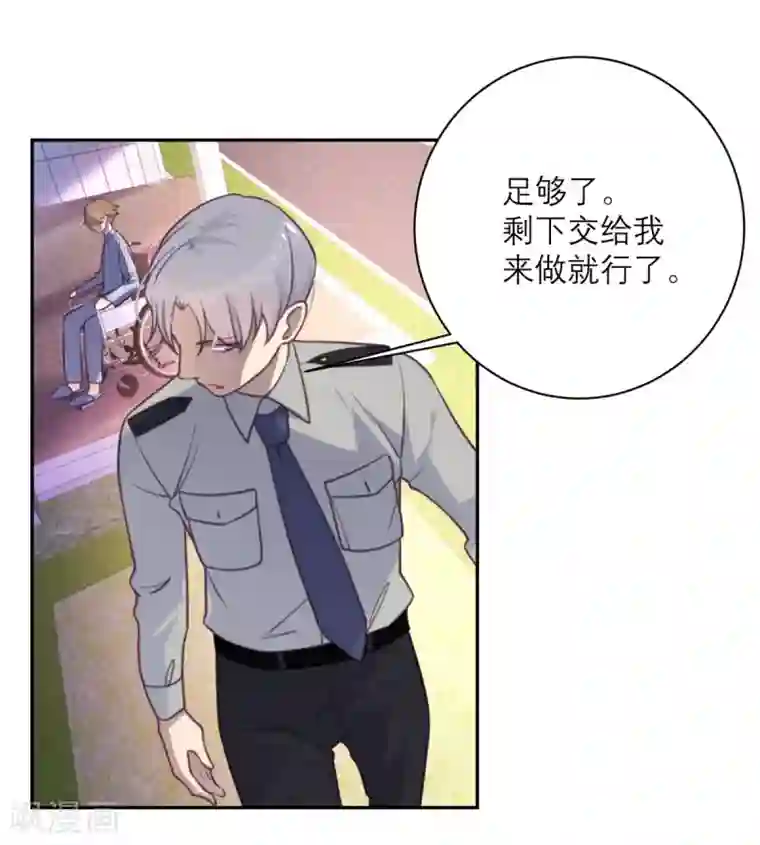 向黑化总裁献上沙雕第43话 陷阱