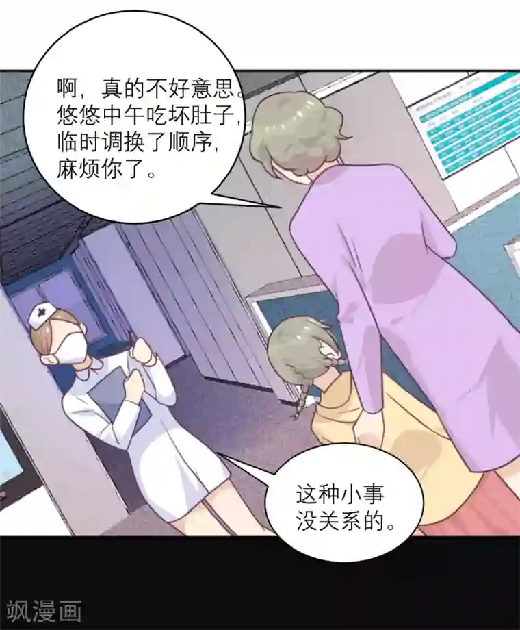 向黑化总裁献上沙雕第43话 陷阱