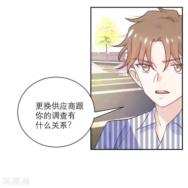 向黑化总裁献上沙雕第43话 陷阱