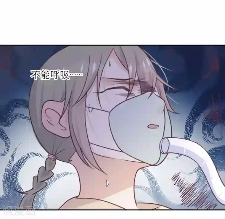 向黑化总裁献上沙雕第44话 真的吗？我不信