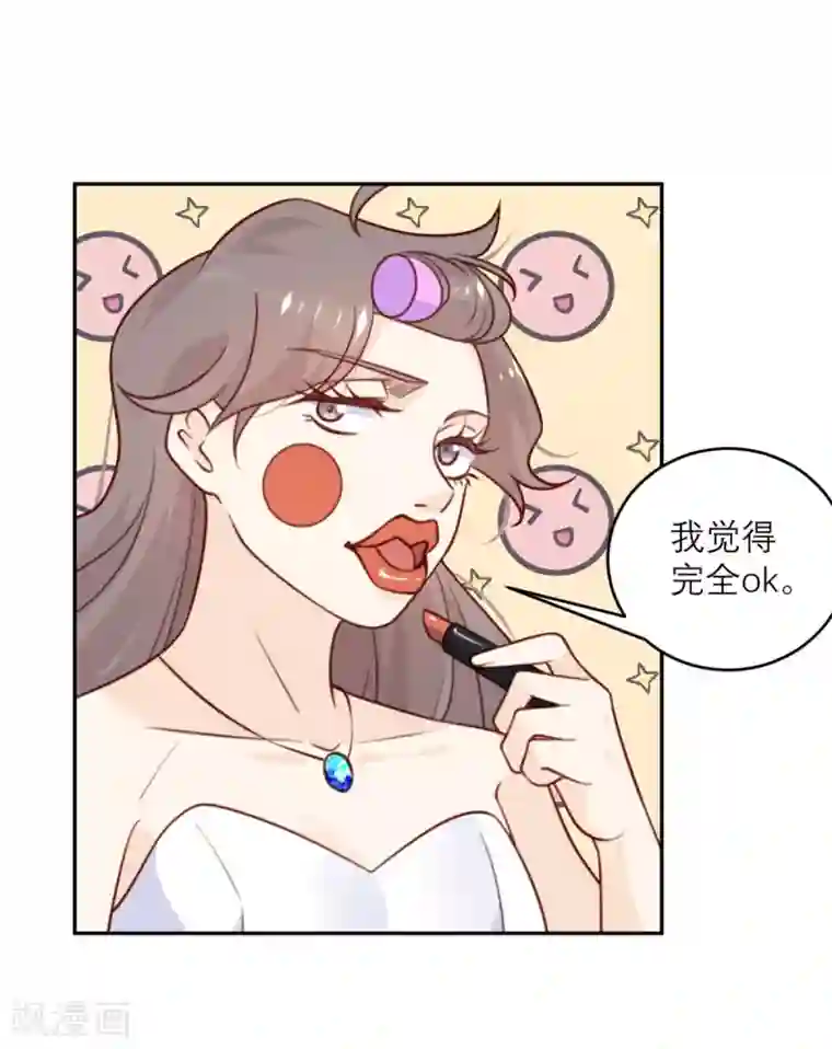 向黑化总裁献上沙雕第45话 前途无亮