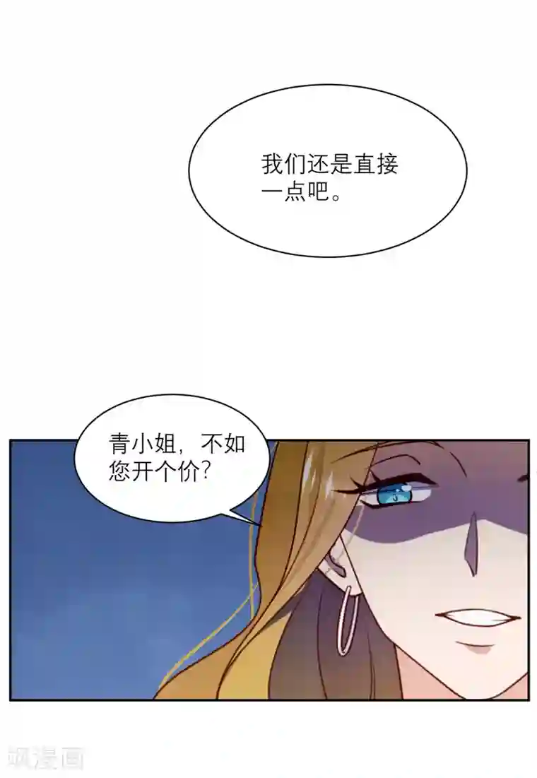 向黑化总裁献上沙雕第45话 前途无亮