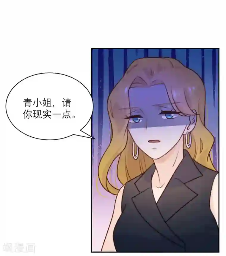 向黑化总裁献上沙雕第45话 前途无亮