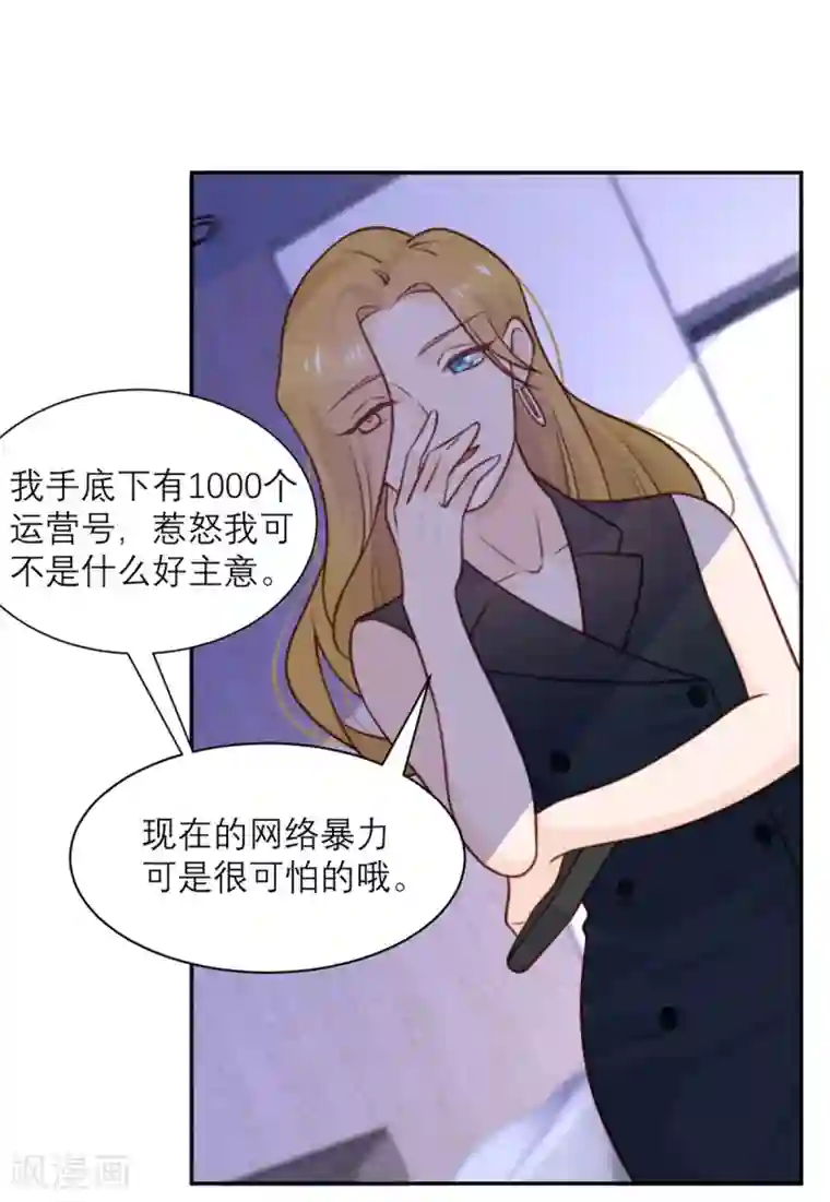 向黑化总裁献上沙雕第45话 前途无亮