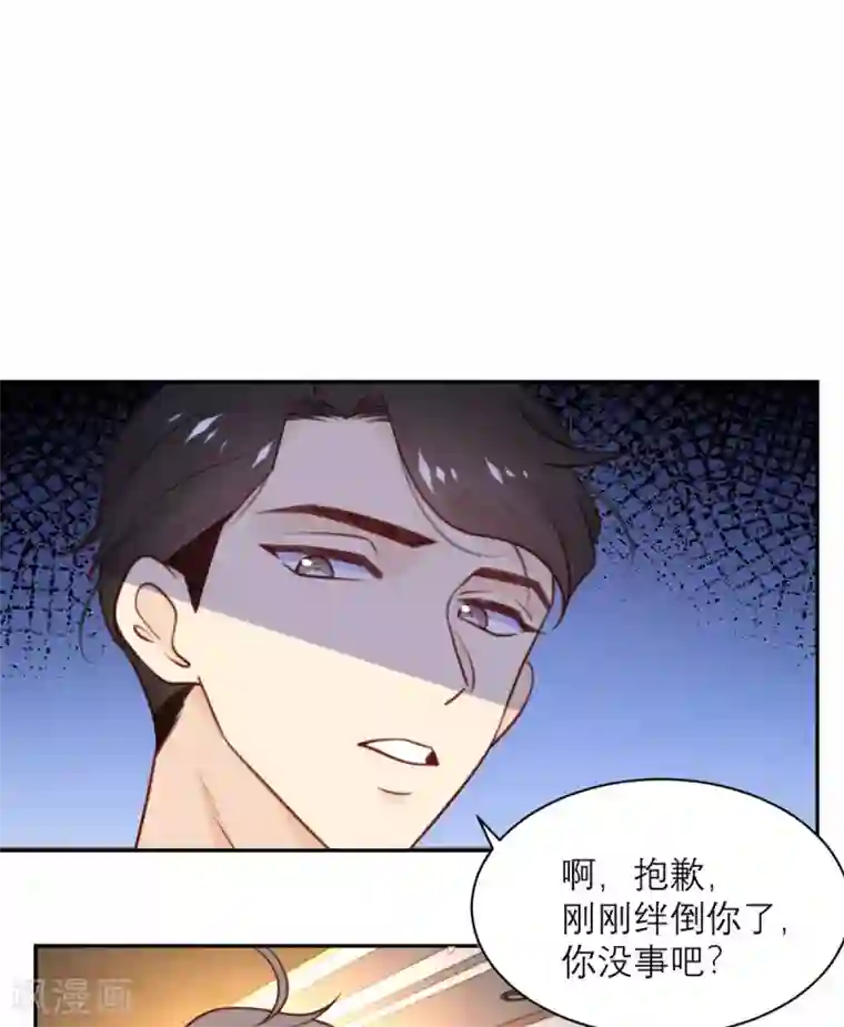 向黑化总裁献上沙雕第45话 前途无亮