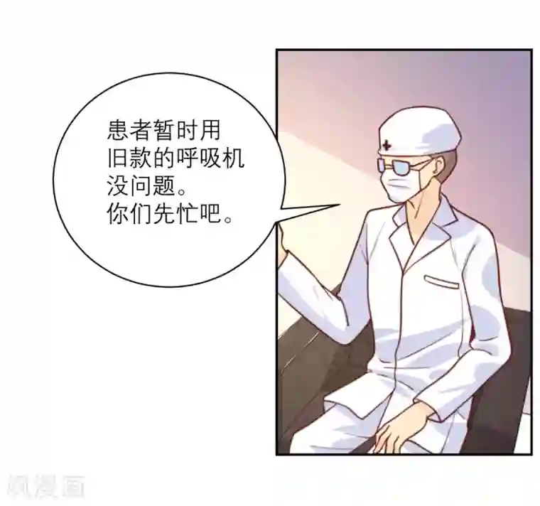 向黑化总裁献上沙雕第45话 前途无亮