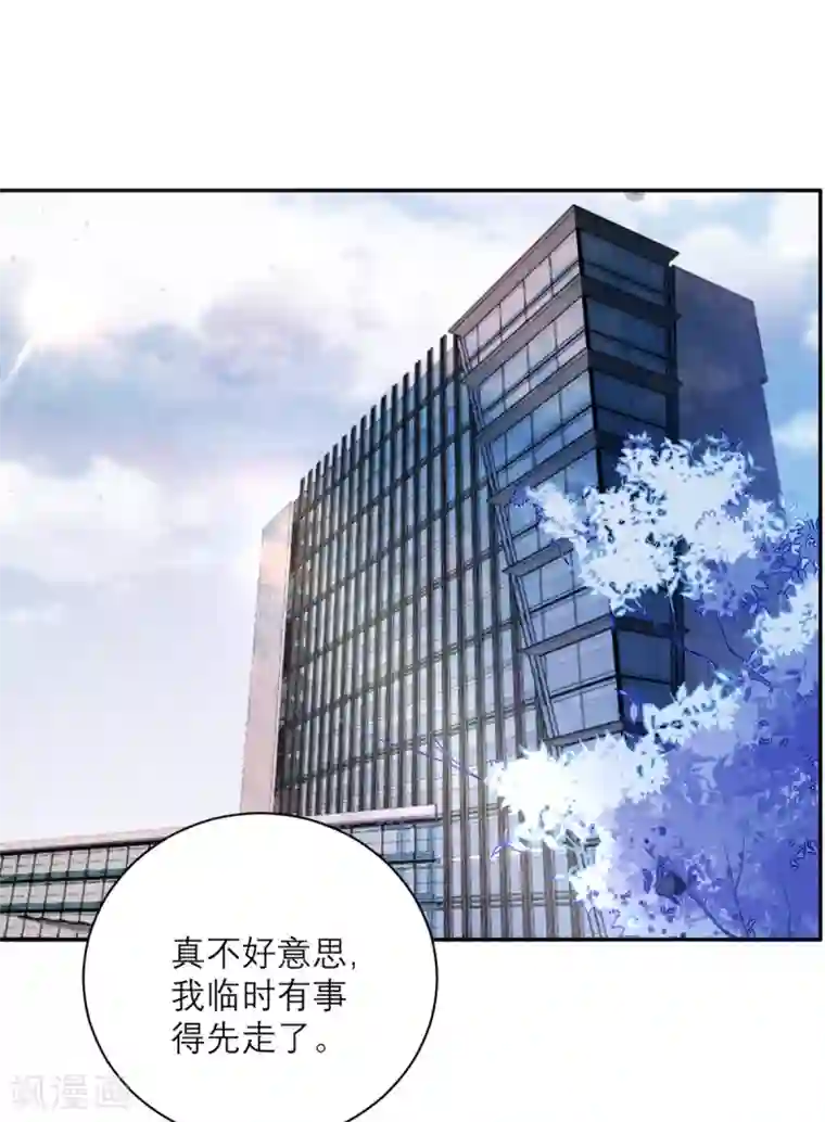 向黑化总裁献上沙雕第45话 前途无亮