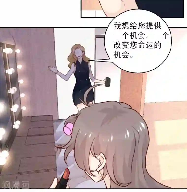 向黑化总裁献上沙雕第45话 前途无亮