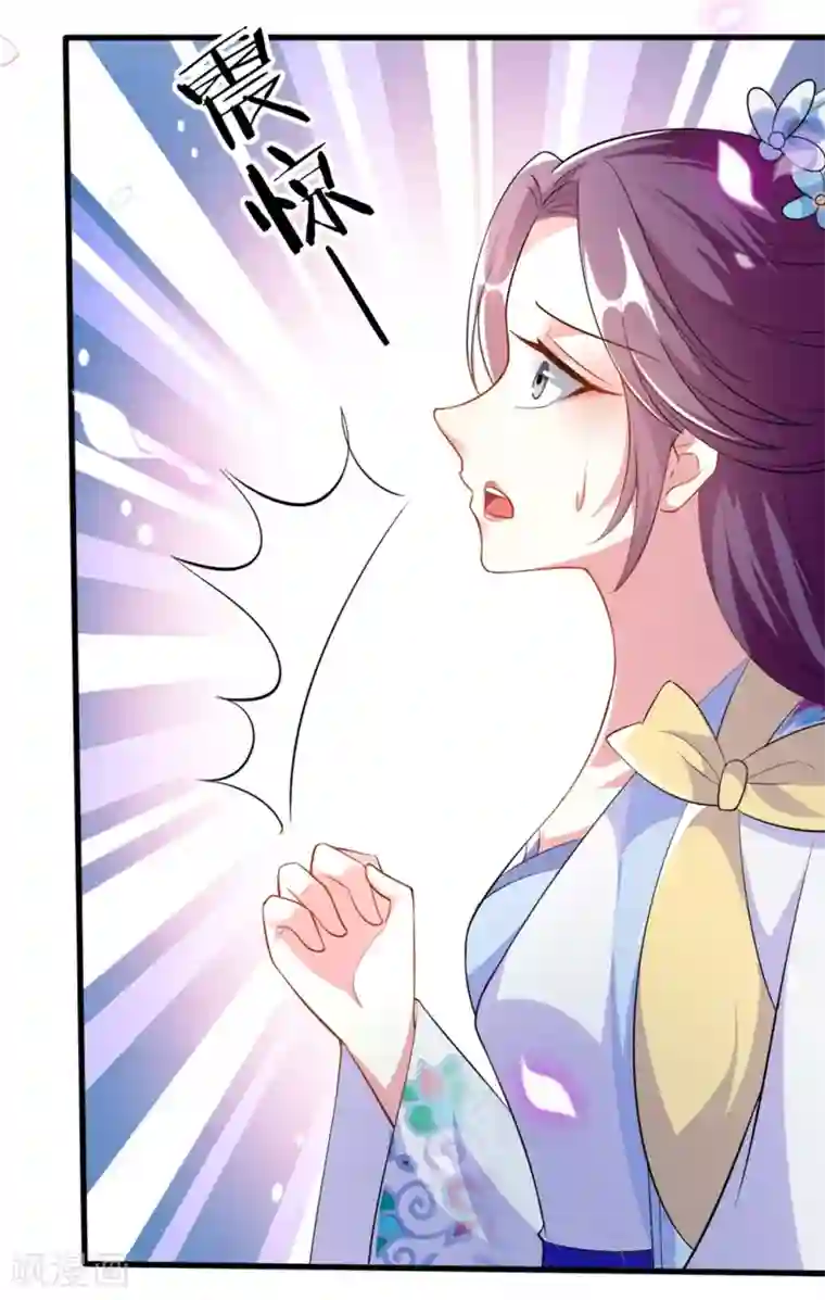 坏心王爷别惹我第155话 重逢