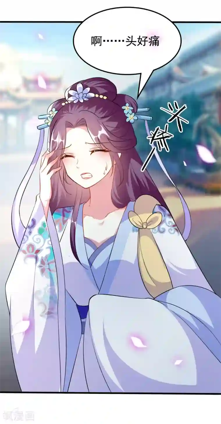 坏心王爷别惹我第155话 重逢