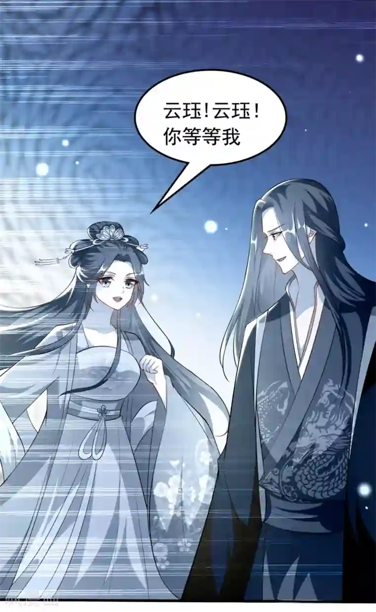 坏心王爷别惹我第155话 重逢