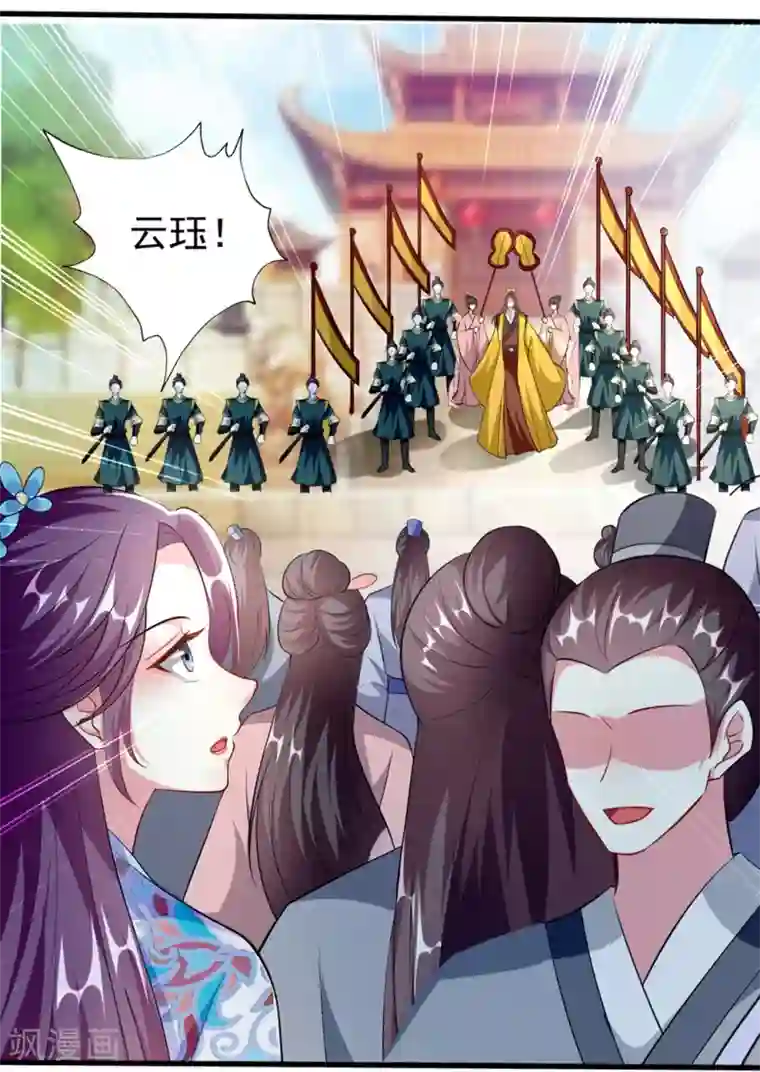 坏心王爷别惹我第155话 重逢