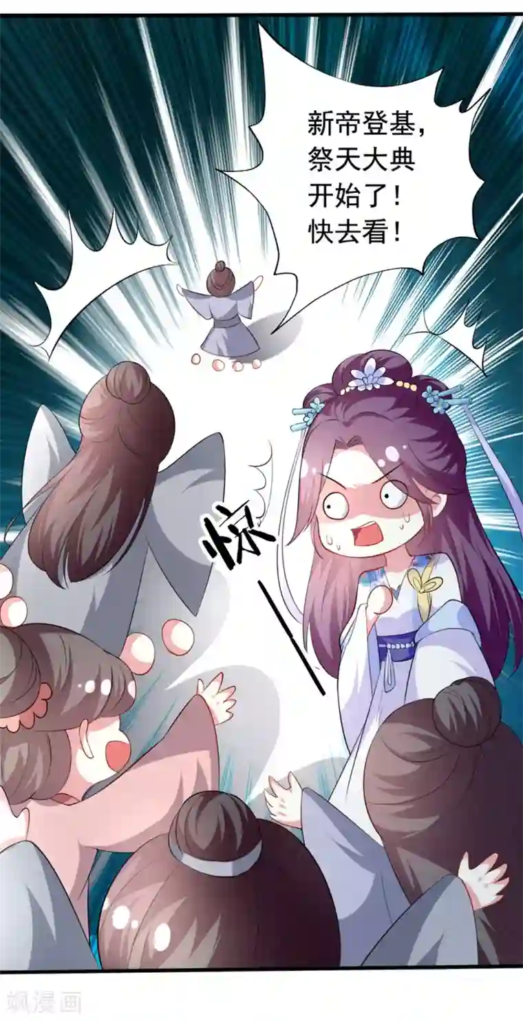 坏心王爷别惹我第155话 重逢