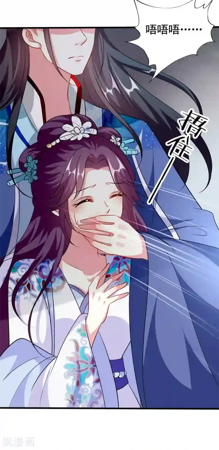 坏心王爷别惹我第155话 重逢