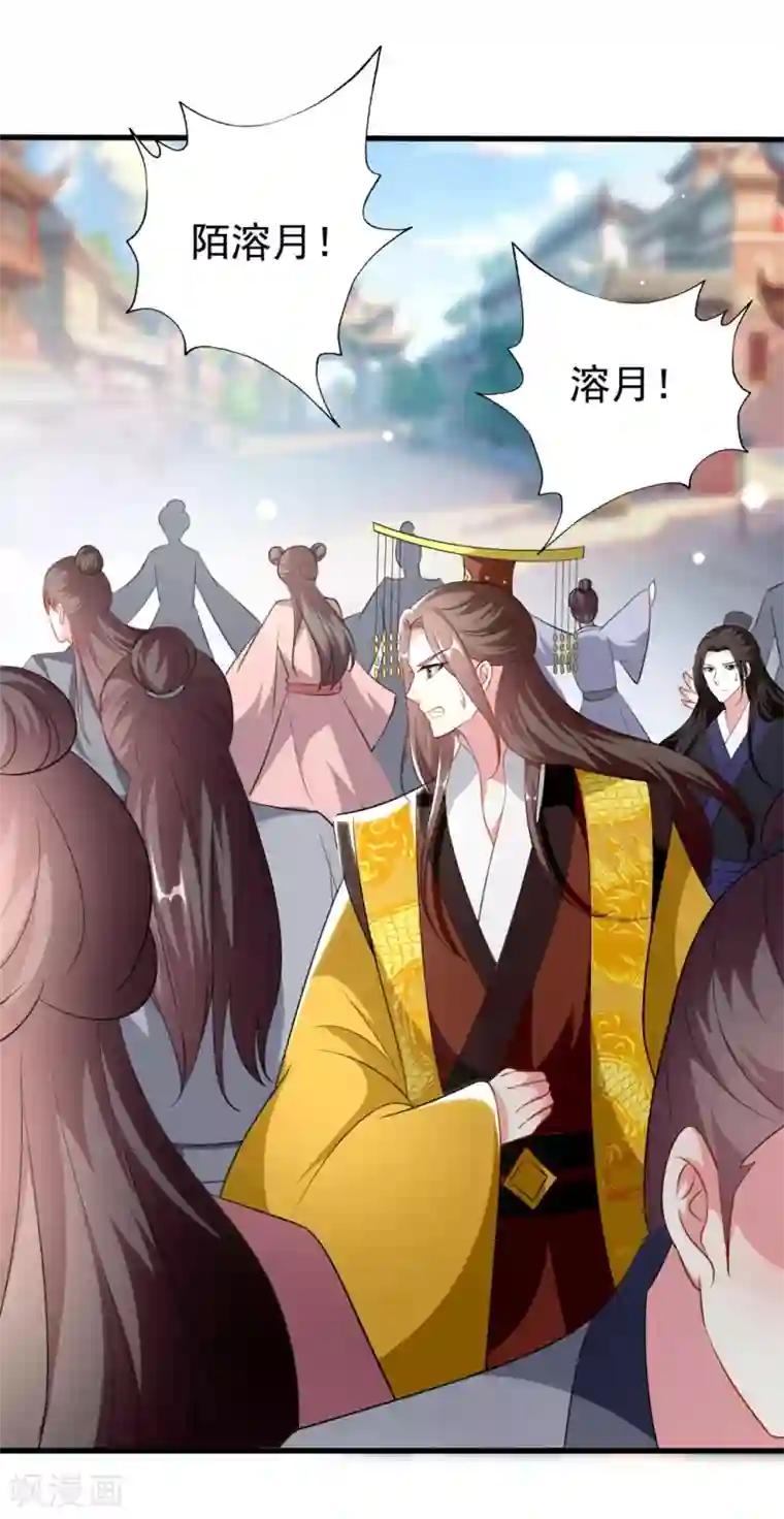 坏心王爷别惹我第155话 重逢