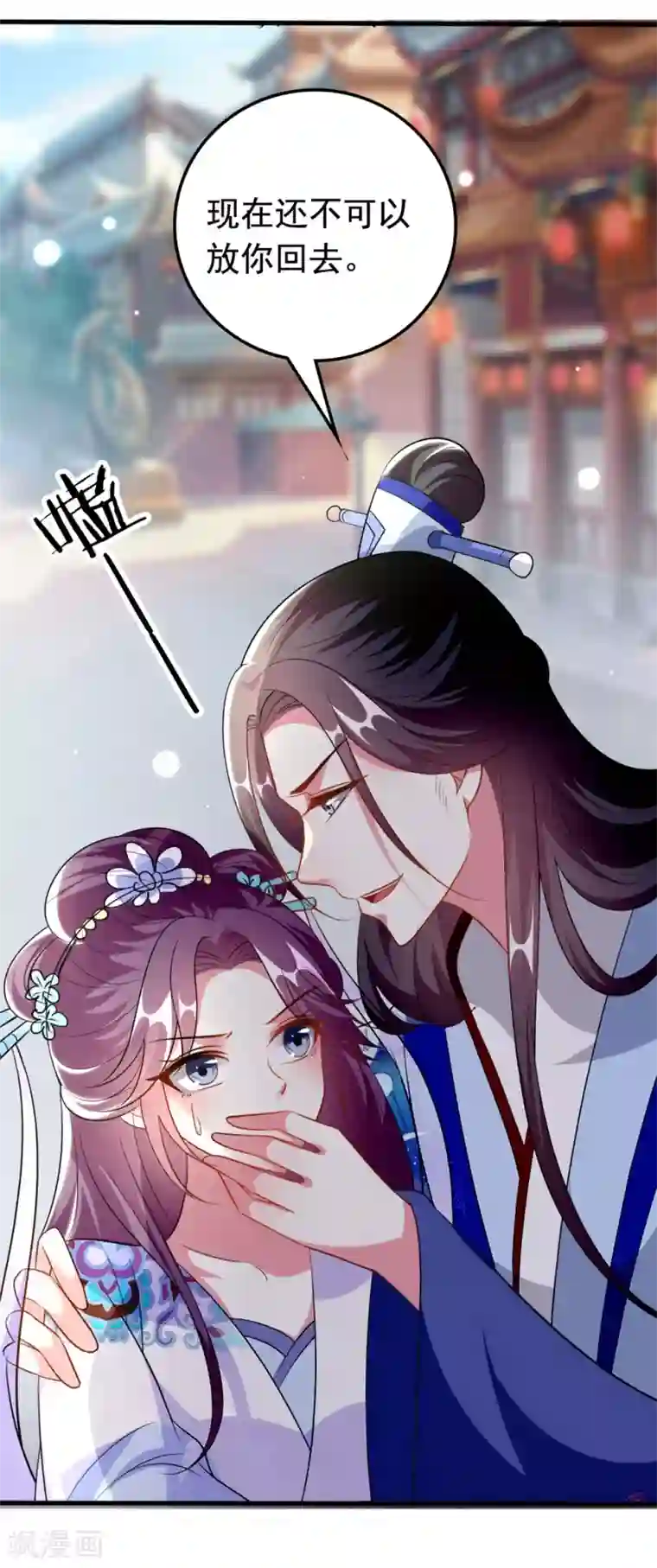 坏心王爷别惹我第155话 重逢