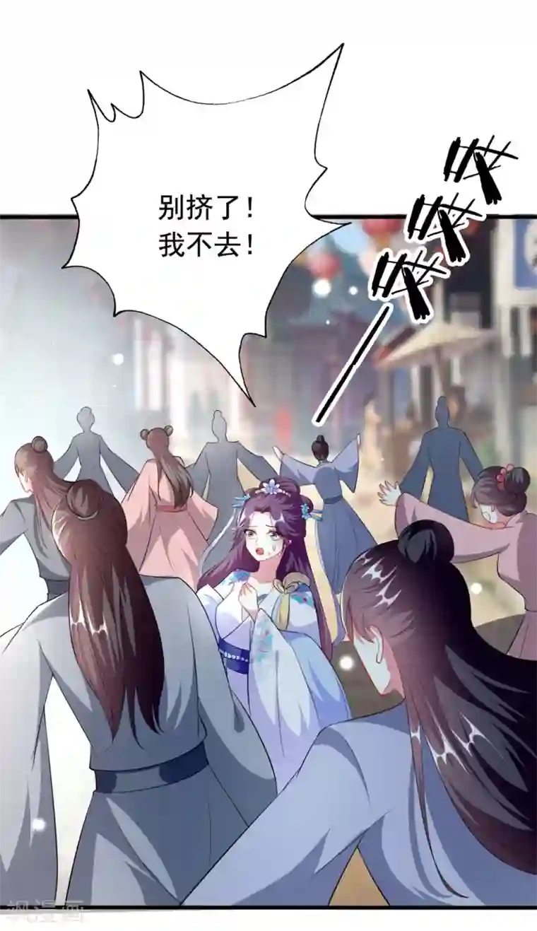 坏心王爷别惹我第155话 重逢