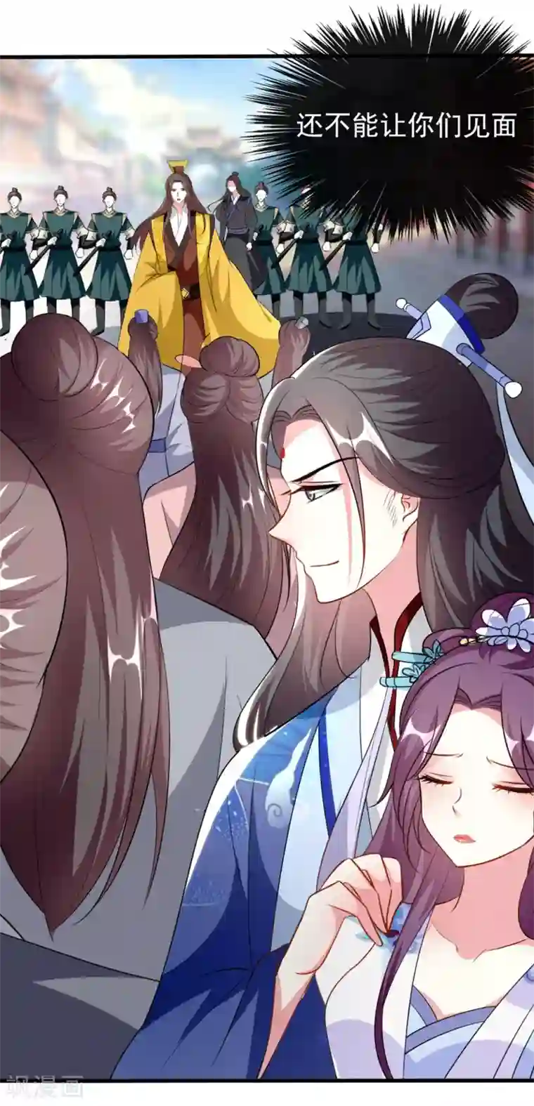 坏心王爷别惹我第155话 重逢