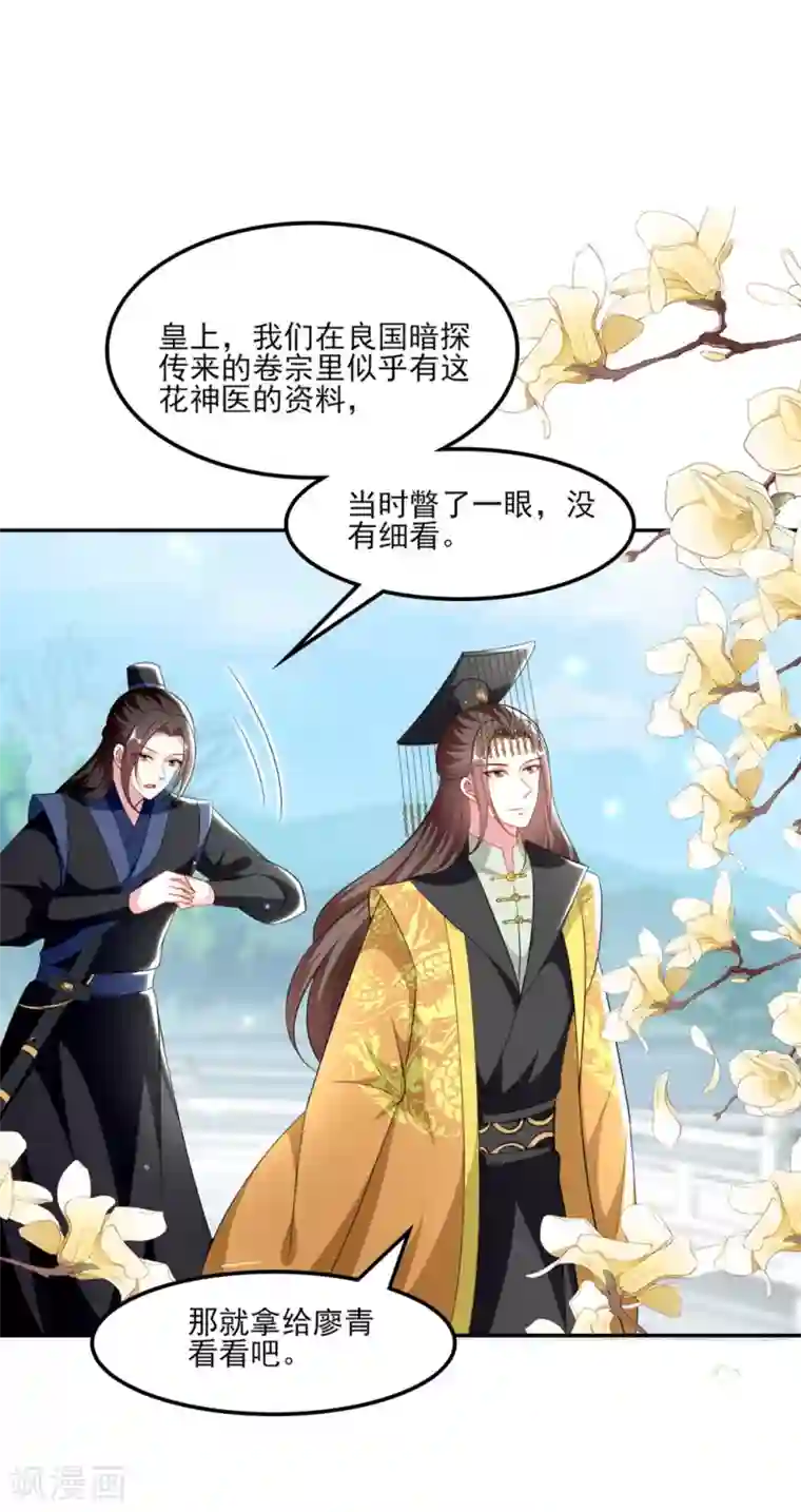 坏心王爷别惹我第157话 溶月，我来找你了