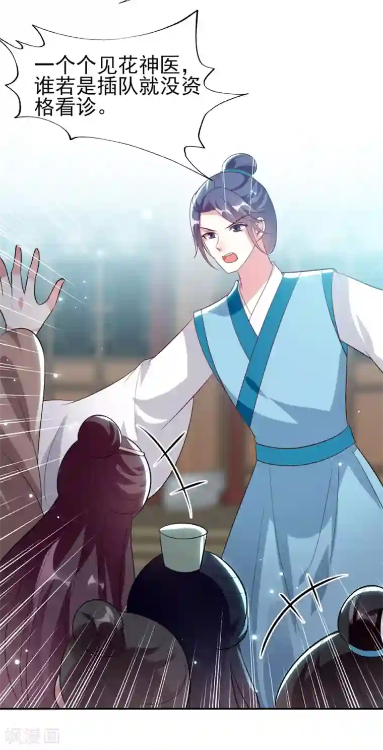 坏心王爷别惹我第157话 溶月，我来找你了