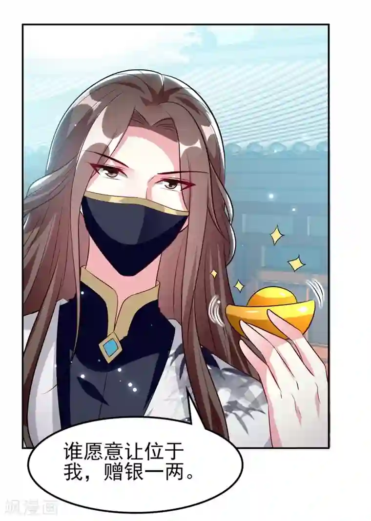 坏心王爷别惹我第157话 溶月，我来找你了