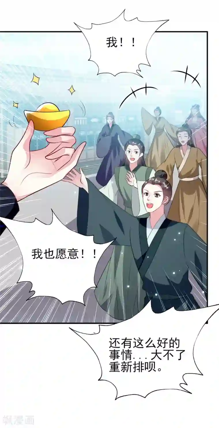 坏心王爷别惹我第157话 溶月，我来找你了